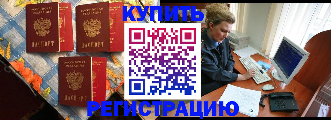 прописка 2025 в Верхней Пышме