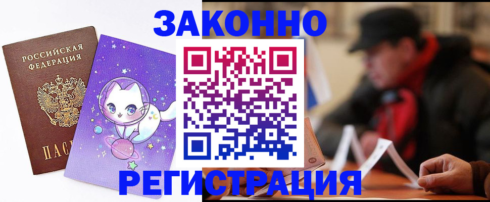 временная регистрация для школы в Верхней Пышме
