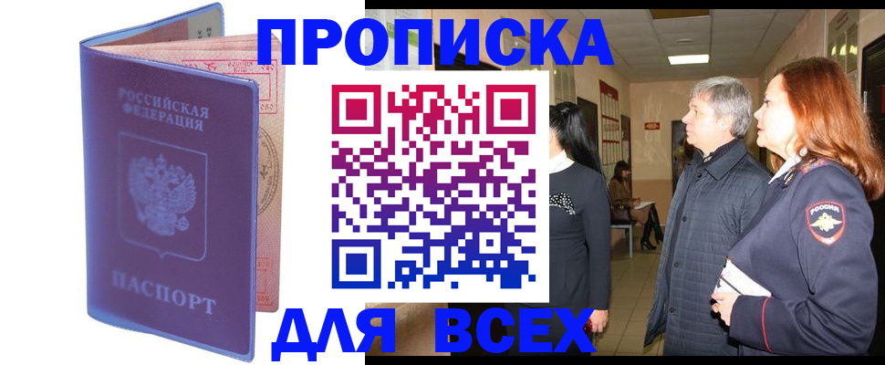 прописка ребенка в Верхней Пышме
