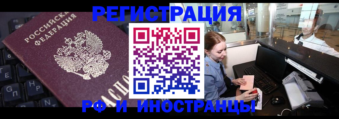 временная регистрация 2025 в Верхней Пышме